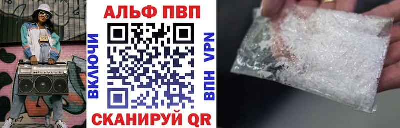 хочу   это формула  A-PVP VHQ  Ачинск 