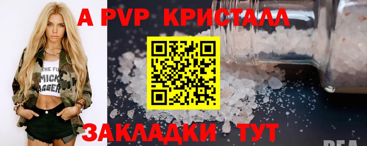 Alpha PVP СК  Альфа ПВП Соль  Ачинск  Вход с VPN 