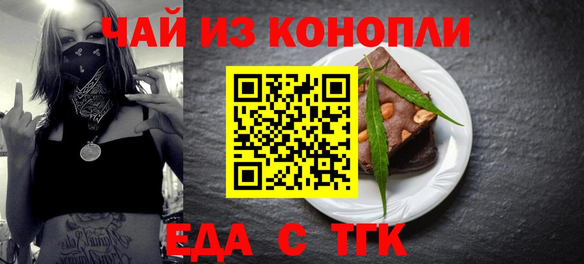 Ачинск  Canna-Cookies конопля  Вход с VPN 