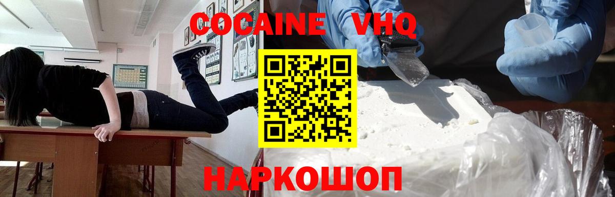 Кокаин Боливия Ачинск