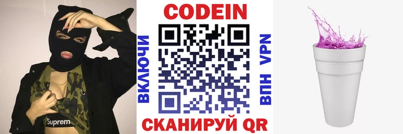 ОМГ ОМГ рабочий сайт  Ачинск  Кодеин напиток Lean (лин) 