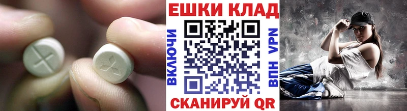 Экстази таблы  где продают   Ачинск 