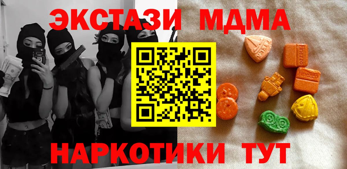 Ecstasy Punisher  где продают наркотики  Ачинск  Ecstasy  Вход с VPN  Экстази VHQ 