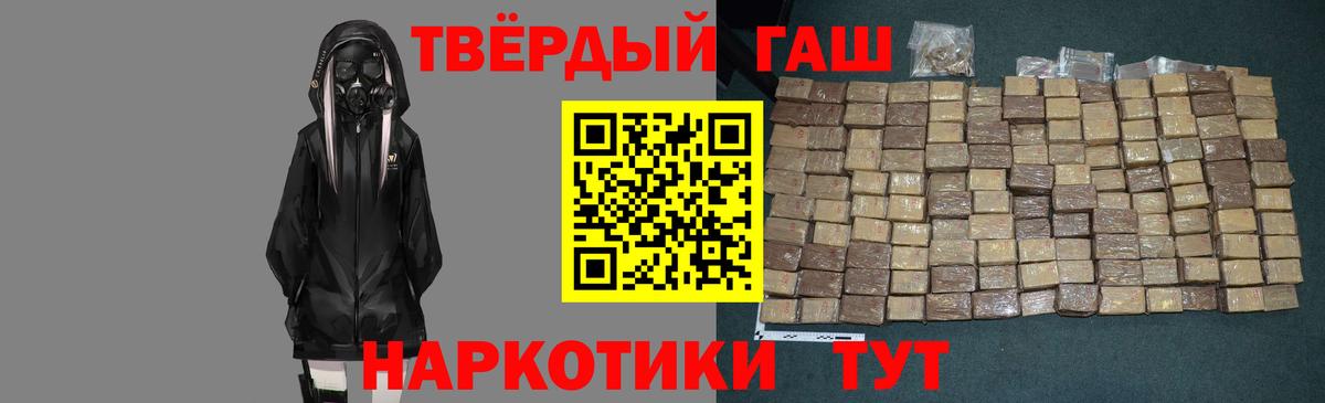 ГАШ убойный  ГАШИШ индика сатива  Вход с VPN  ГАШ  Ачинск 