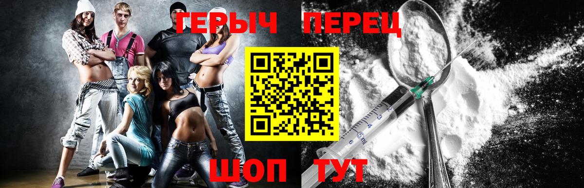 Ачинск  Героин герыч  Героин  Вход с VPN 