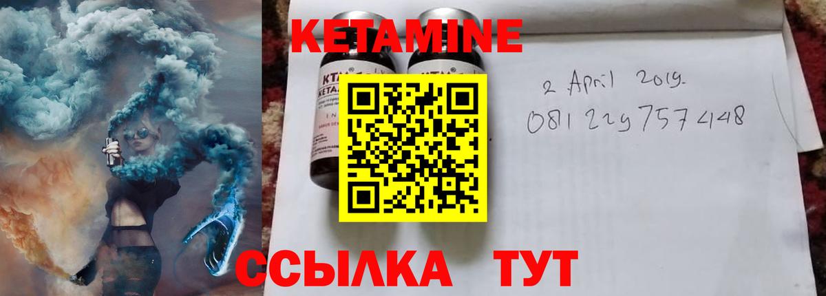 КЕТАМИН VHQ  КЕТАМИН ketamine  Вход с VPN  Ачинск 