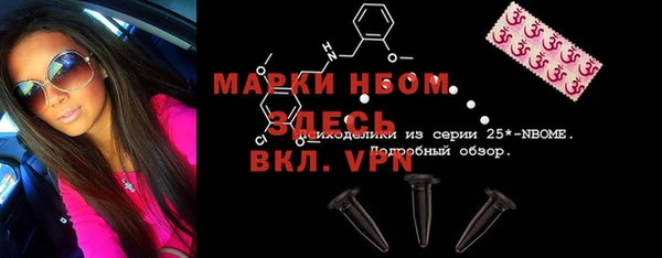 марки nbome Алексеевка