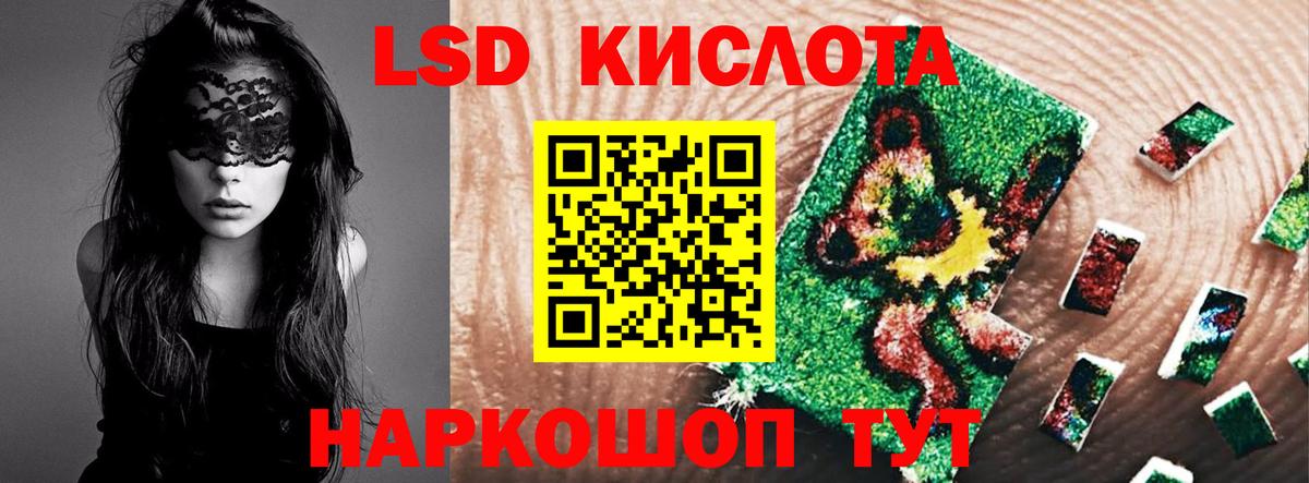 Лсд 25 экстази ecstasy  LSD-25 экстази ecstasy  Ачинск  Вход с VPN 