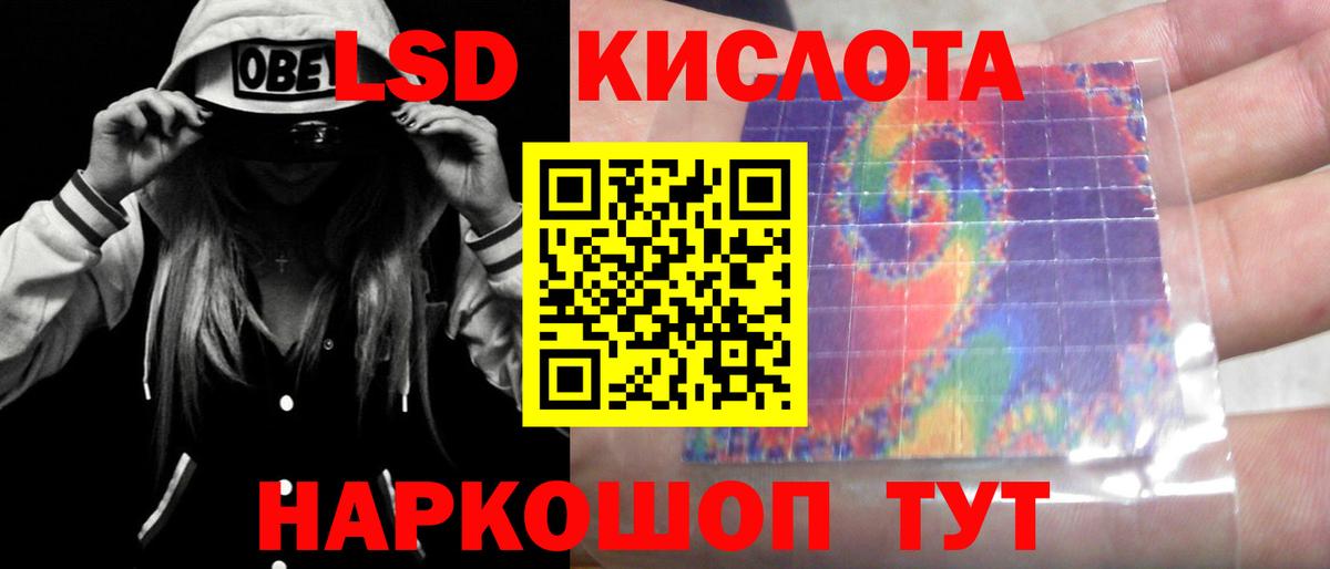 ЛСД экстази ecstasy Ачинск