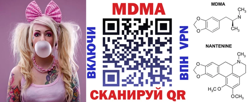 MDMA молли Ачинск