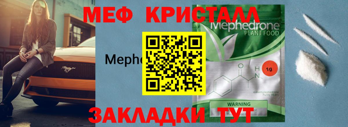 МЯУ-МЯУ VHQ  Вход с VPN  где можно купить наркотик  МЕФ  МЯУ-МЯУ 4 MMC  МЯУ-МЯУ  Ачинск 