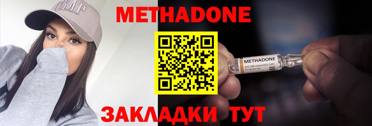 Ачинск  Метадон кристалл  Вход с VPN  МЕТАДОН VHQ 