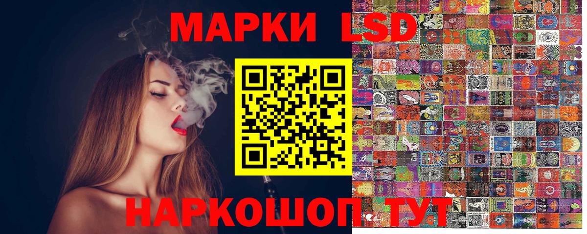 Ачинск  Марки NBOMe 1,8мг  Наркотические марки  Марки NBOMe 1,8мг  Вход с VPN 