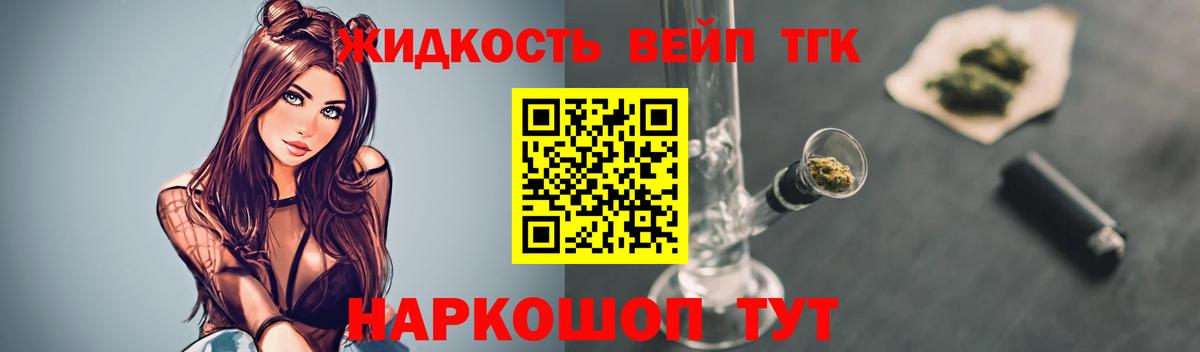 Ачинск  Дистиллят ТГК Wax  ТГК вейп с тгк  где купить наркоту  Вход с VPN 